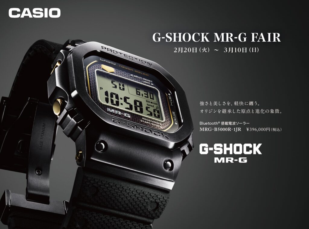 【G-SHOCK（ジーショック）】フェア開催／COMMON TIME 横浜元町本店、横浜VIVRE店、ららぽーと横浜店