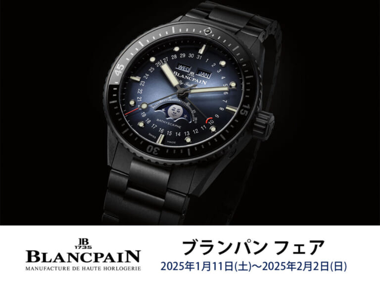 【BLANCPAIN（ブランパン）】 フェア開催／COMMON TIME  横浜元町本店、渋谷公園通り店