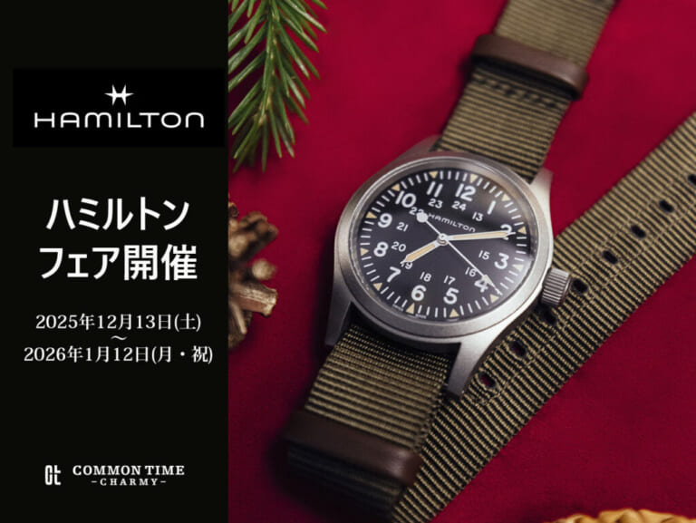 【HAMILTON（ハミルトン）】 フェア開催