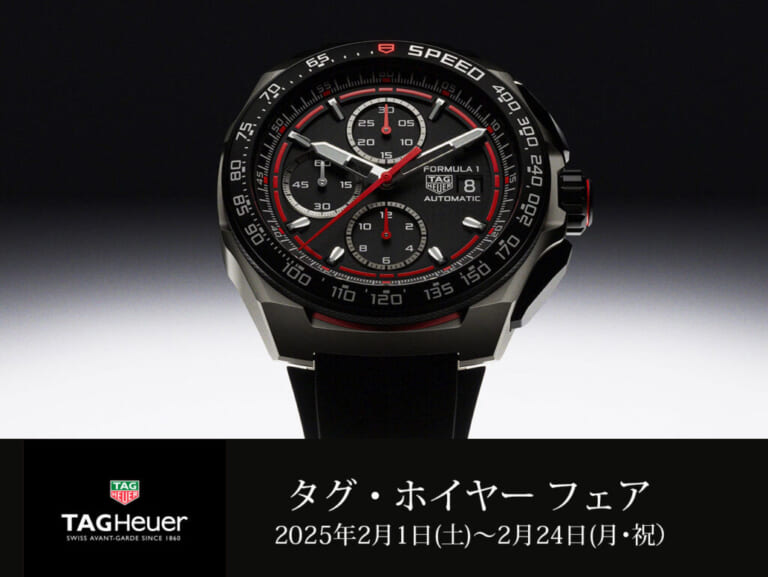【TAG Heuer（タグ・ホイヤー）】 フェア開催／COMMON TIME 横浜元町本店、横浜VIVRE店、ららぽーと横浜店