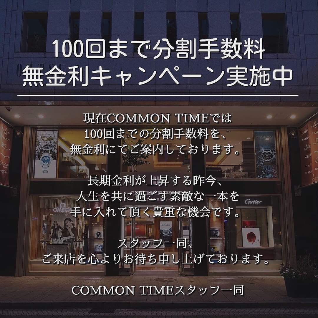 ジラール・ペルゴ100本限定発売