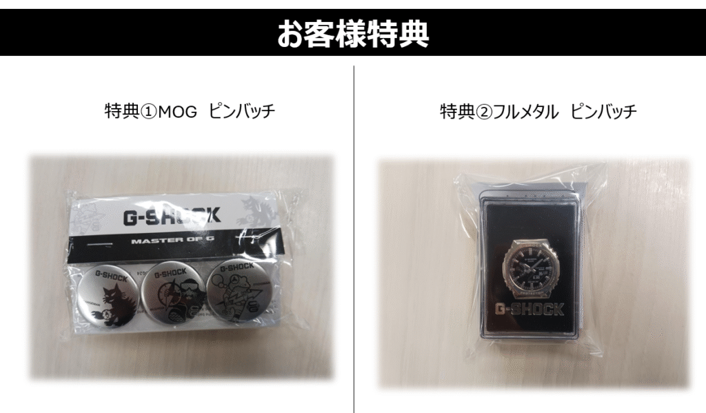 【G-SHOCK】 フェア開催