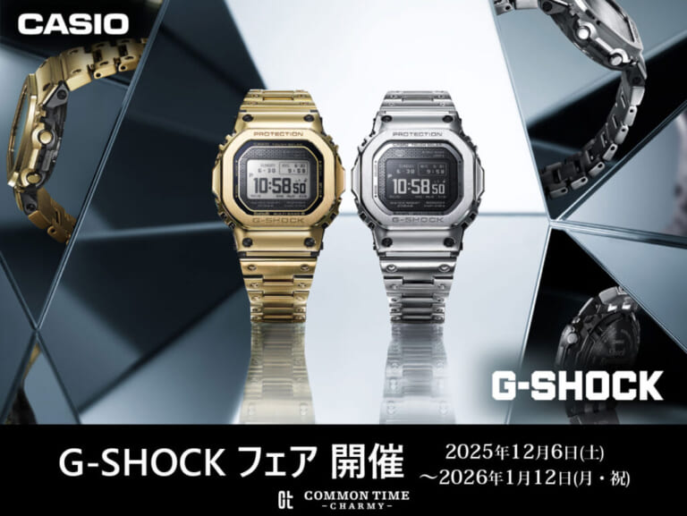 【G-SHOCK】 フェア開催