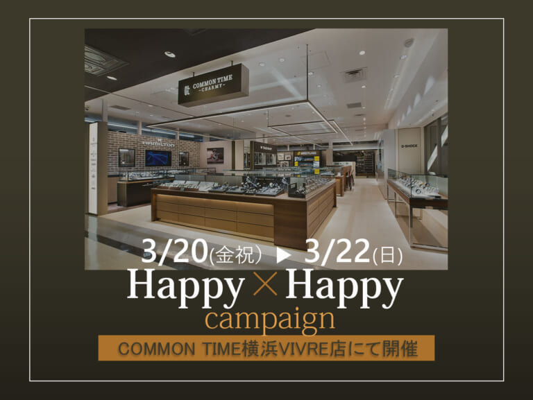 ハッピーハッピーキャンペーン開催（横浜VIVRE店）