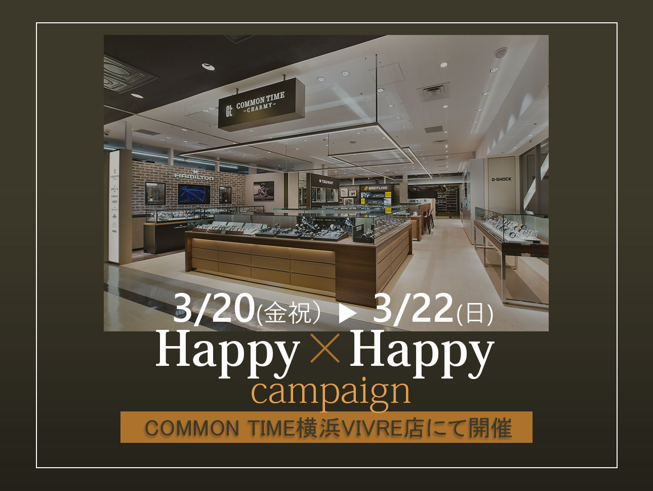 ハッピーハッピーキャンペーン開催（横浜VIVRE店）